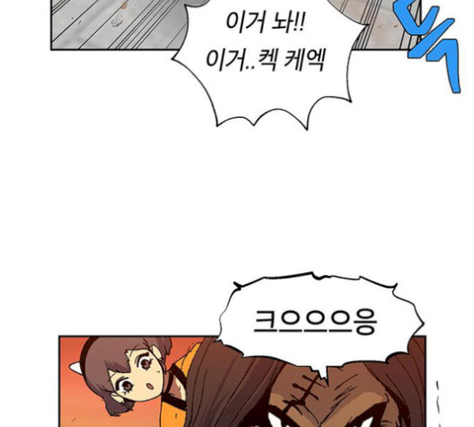 Taebaek: The Tutorial Man Ch.8 p60