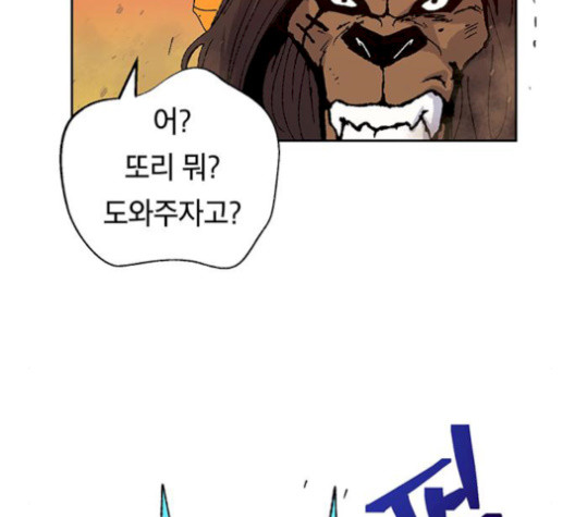 Taebaek: The Tutorial Man Ch.8 p61
