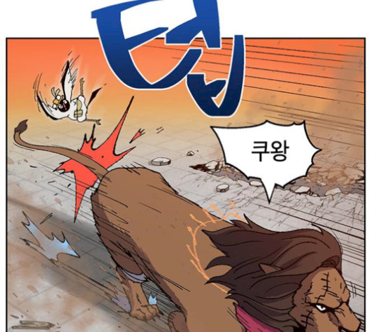 Taebaek: The Tutorial Man Ch.8 p64