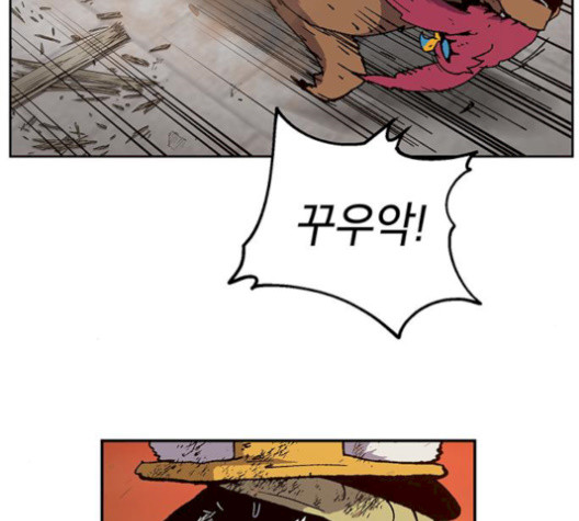 Taebaek: The Tutorial Man Ch.8 p65