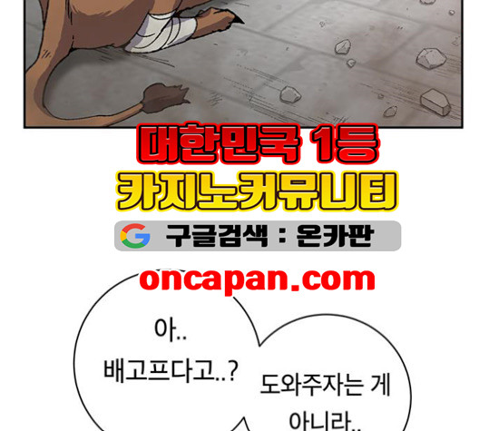 Taebaek: The Tutorial Man Ch.8 p68