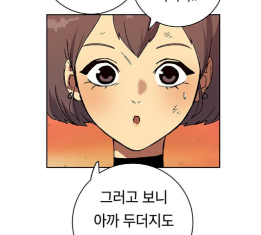 Taebaek: The Tutorial Man Ch.8 p69