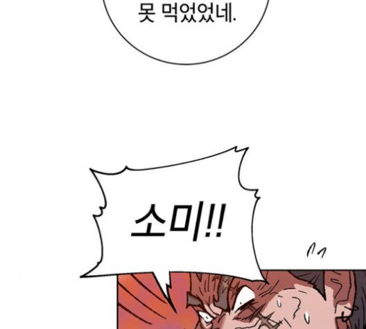 Taebaek: The Tutorial Man Ch.8 p70