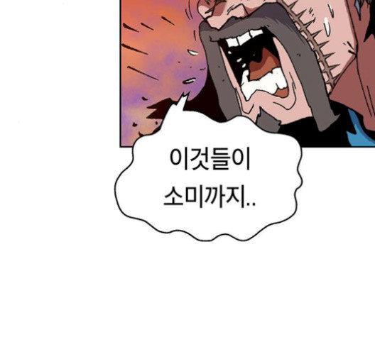 Taebaek: The Tutorial Man Ch.8 p71