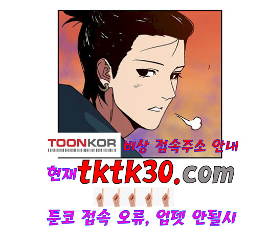 Taebaek: The Tutorial Man Ch.8 p72