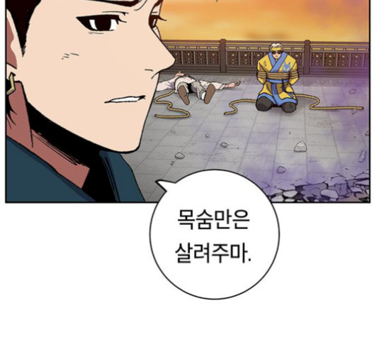 Taebaek: The Tutorial Man Ch.8 p75