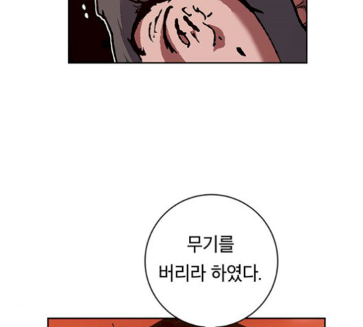 Taebaek: The Tutorial Man Ch.8 p77