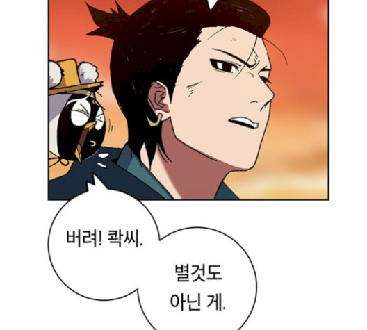 Taebaek: The Tutorial Man Ch.8 p78