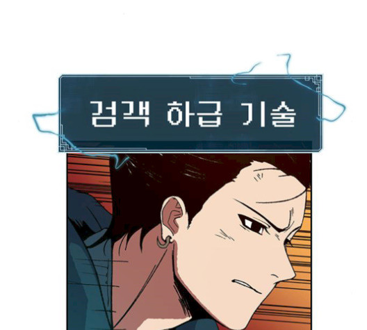 Taebaek: The Tutorial Man Ch.8 p82