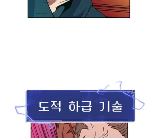 Taebaek: The Tutorial Man Ch.8 p83