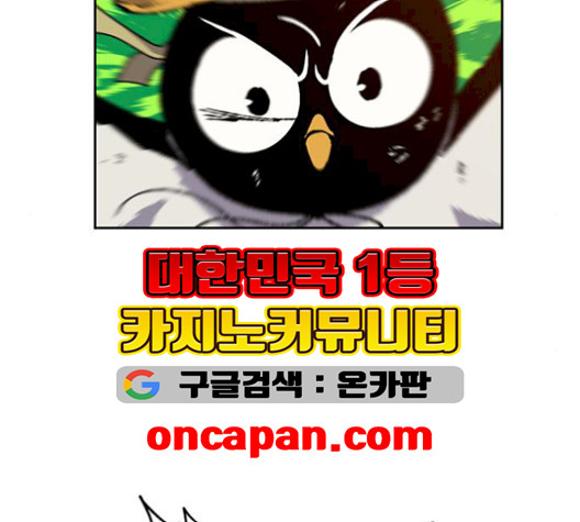 Taebaek: The Tutorial Man Ch.8 p89