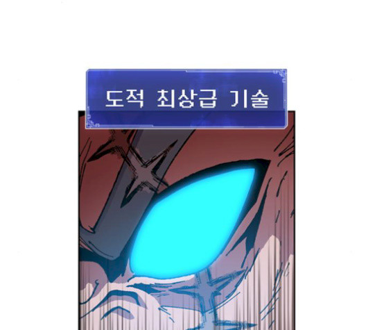 Taebaek: The Tutorial Man Ch.8 p9