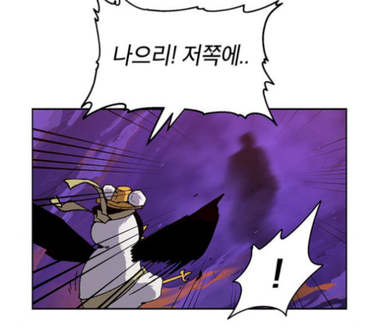 Taebaek: The Tutorial Man Ch.8 p90