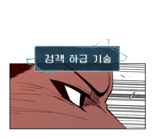 Taebaek: The Tutorial Man Ch.8 p91