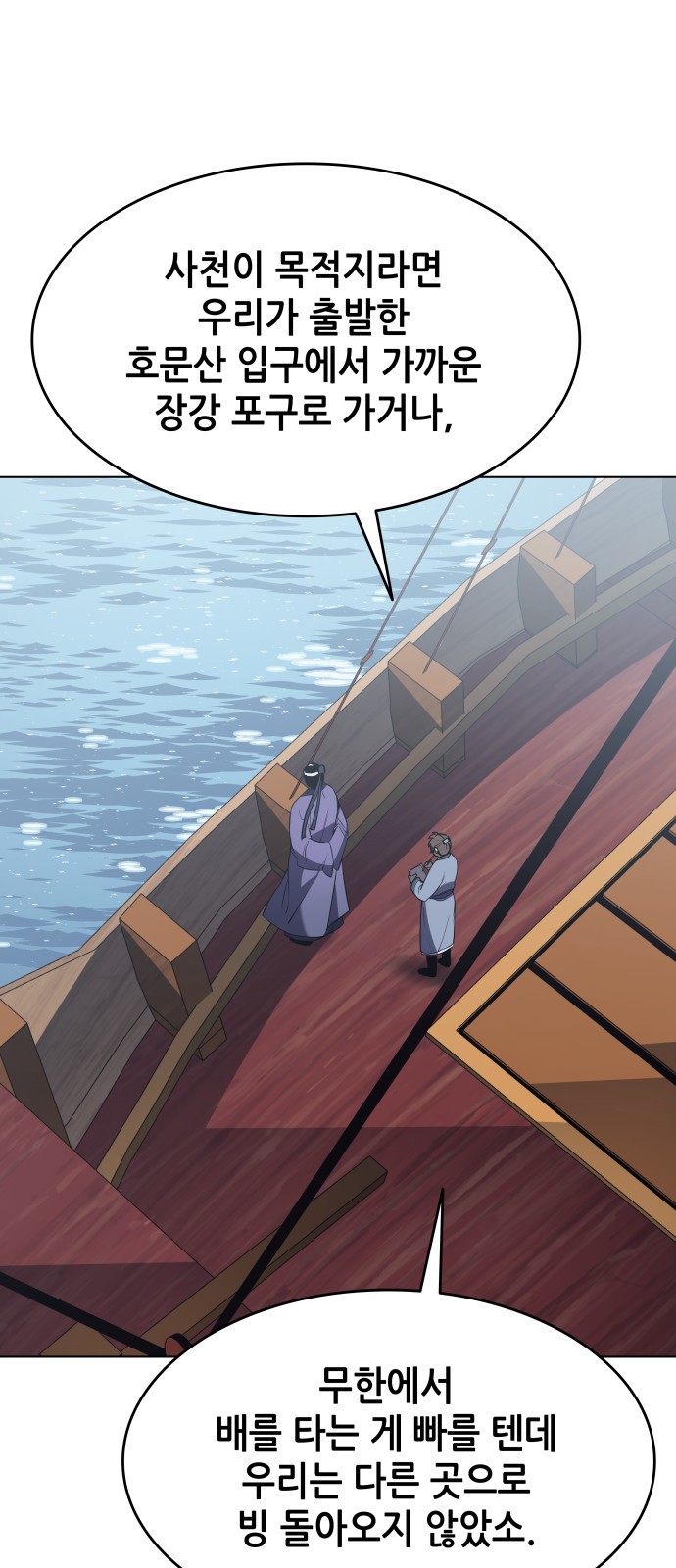 Tale of a Scribe Who Retires to the Countryside Ch.10 p17