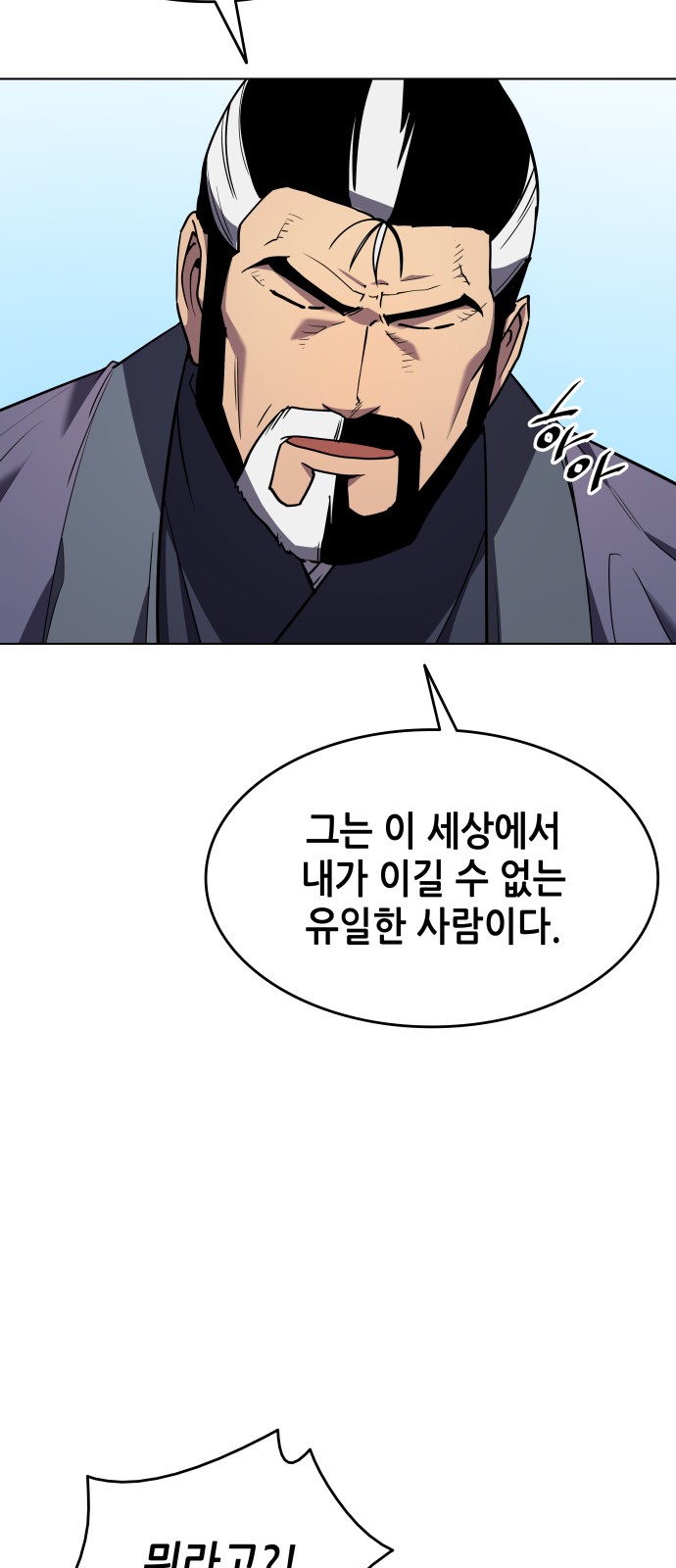 Tale of a Scribe Who Retires to the Countryside Ch.10 p19