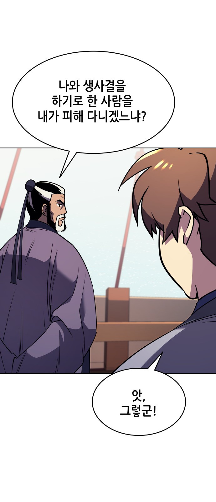 Tale of a Scribe Who Retires to the Countryside Ch.10 p22