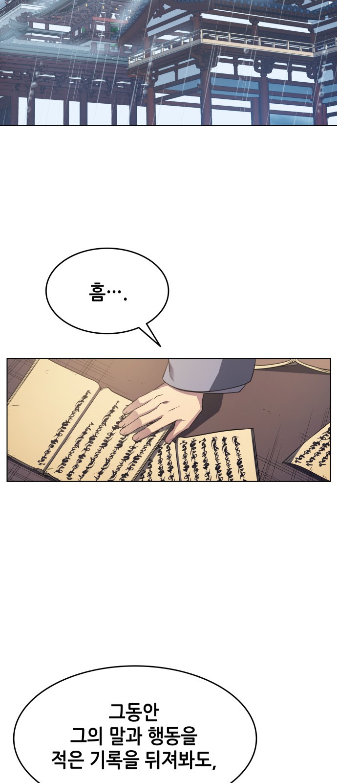 Tale of a Scribe Who Retires to the Countryside Ch.10 p26