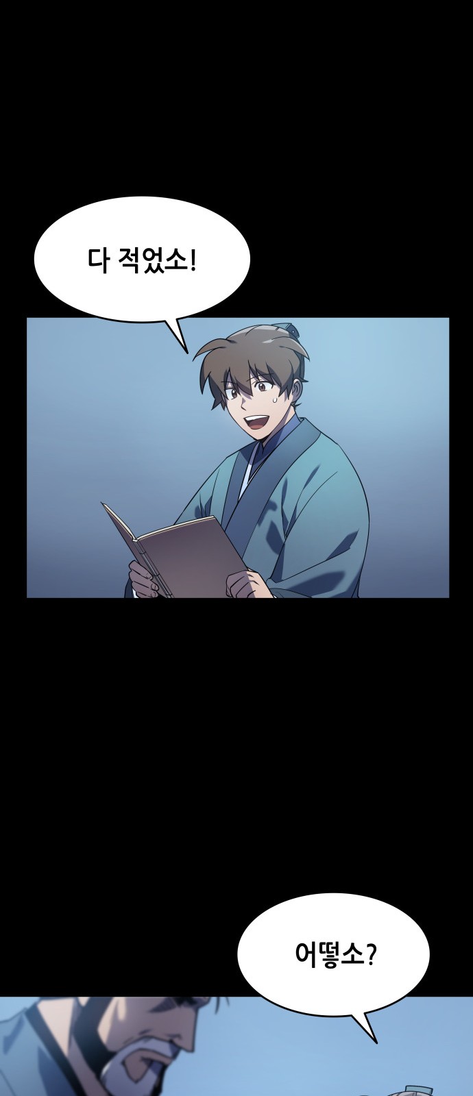 Tale of a Scribe Who Retires to the Countryside Ch.10 p32
