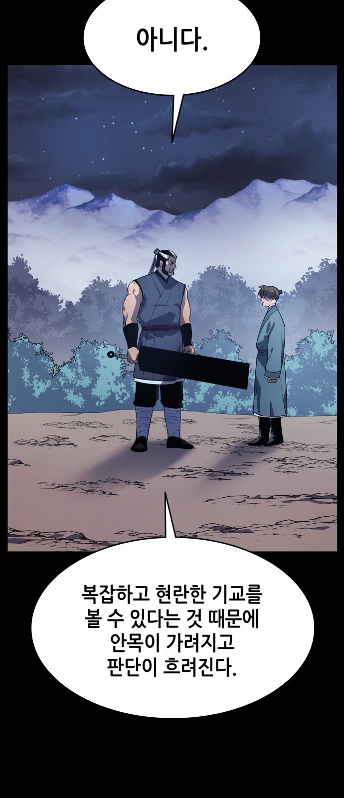 Tale of a Scribe Who Retires to the Countryside Ch.10 p36