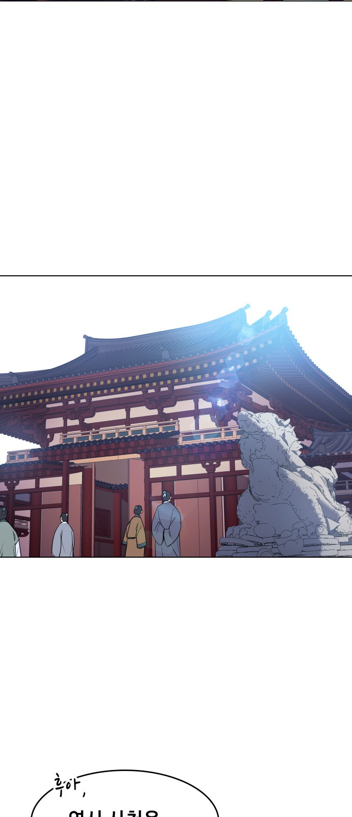 Tale of a Scribe Who Retires to the Countryside Ch.10 p42
