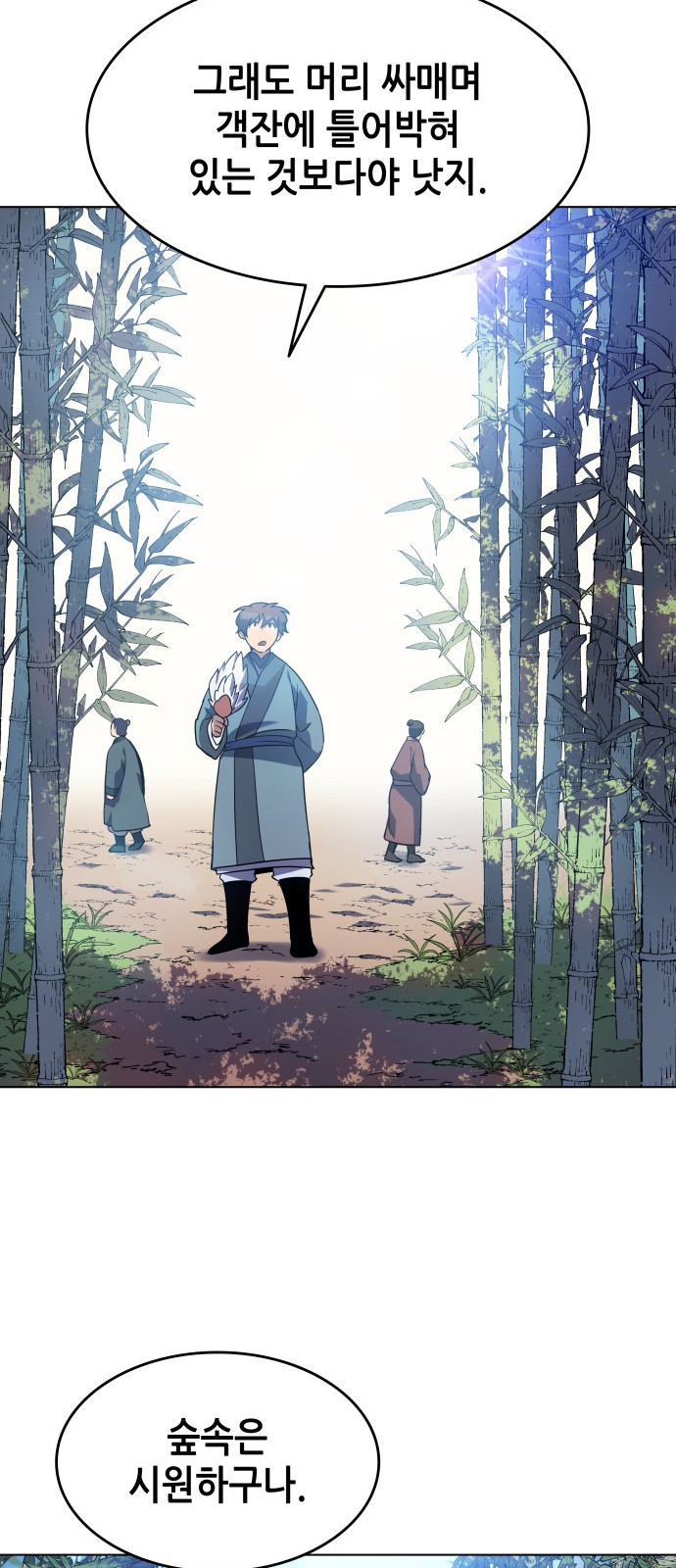 Tale of a Scribe Who Retires to the Countryside Ch.10 p45