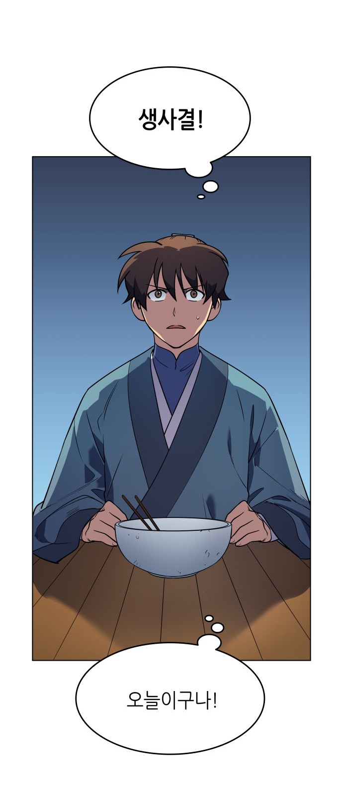 Tale of a Scribe Who Retires to the Countryside Ch.10 p62