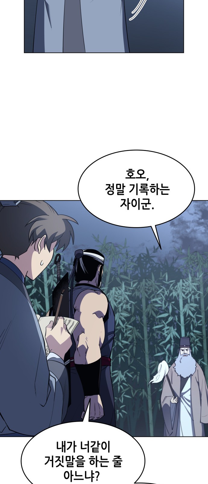 Tale of a Scribe Who Retires to the Countryside Ch.11 p13