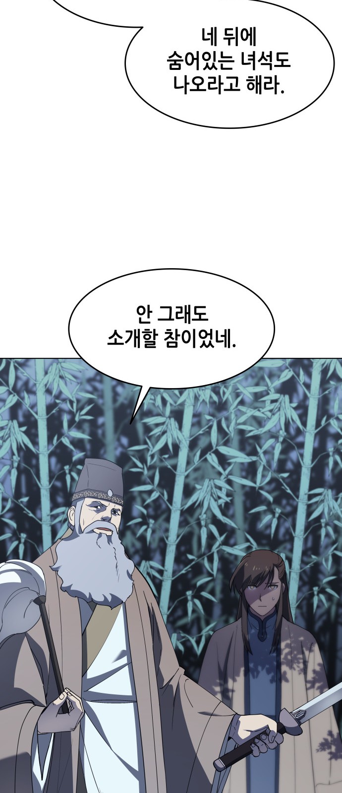 Tale of a Scribe Who Retires to the Countryside Ch.11 p14