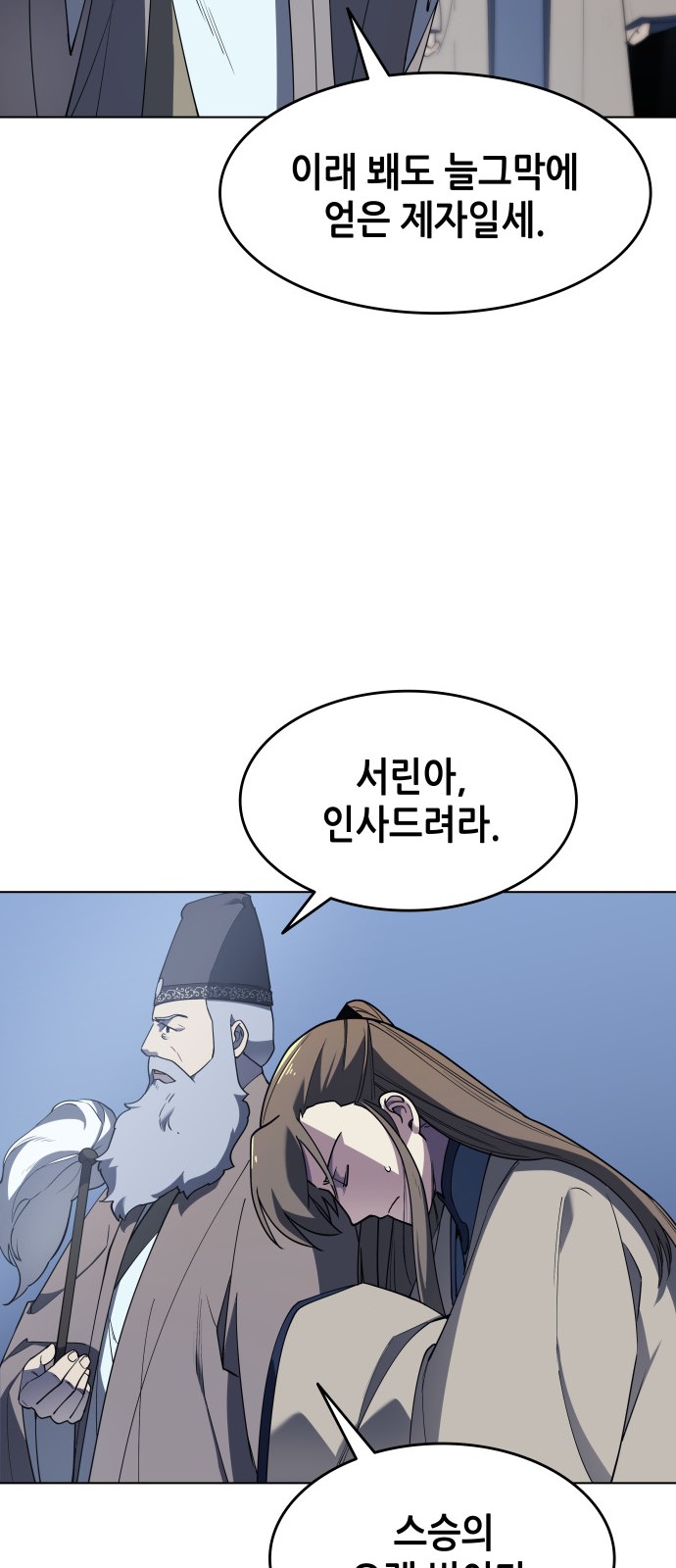 Tale of a Scribe Who Retires to the Countryside Ch.11 p15