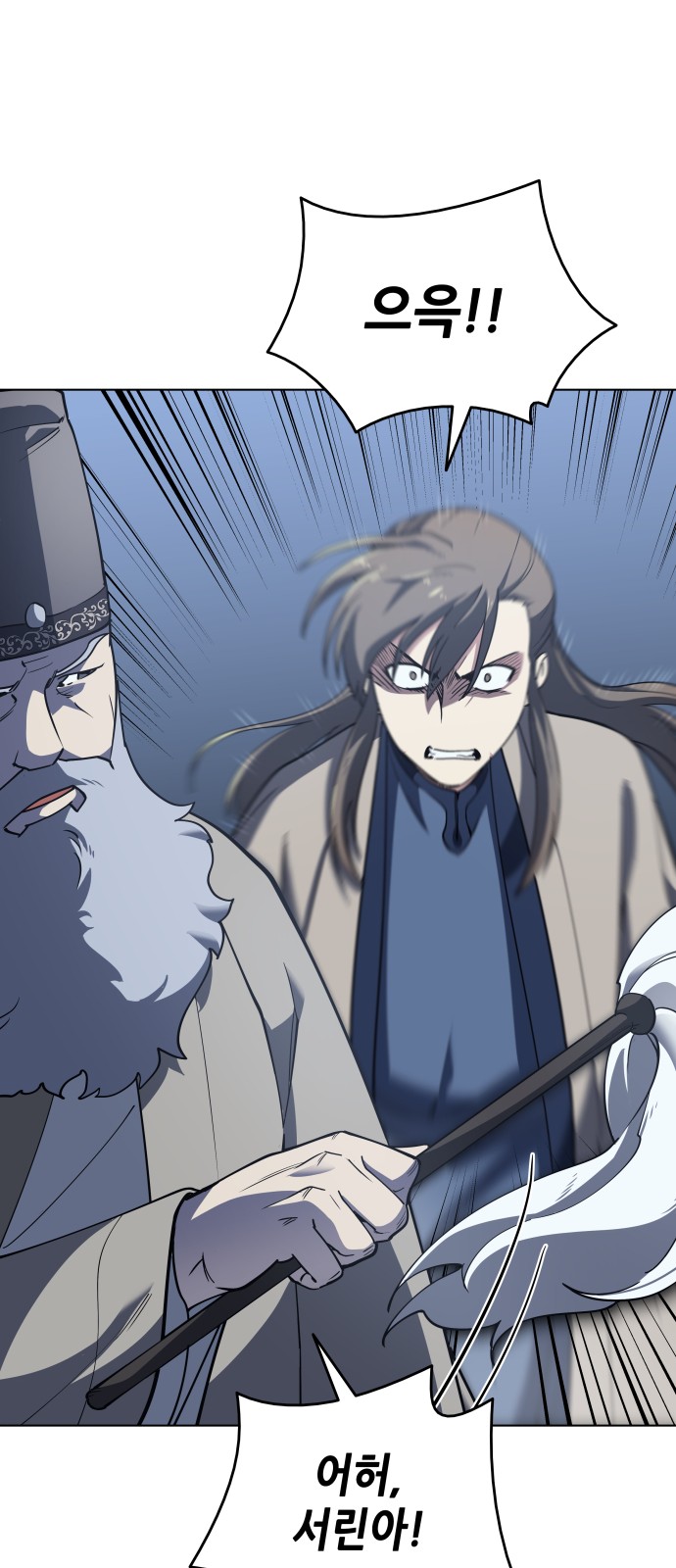 Tale of a Scribe Who Retires to the Countryside Ch.11 p17