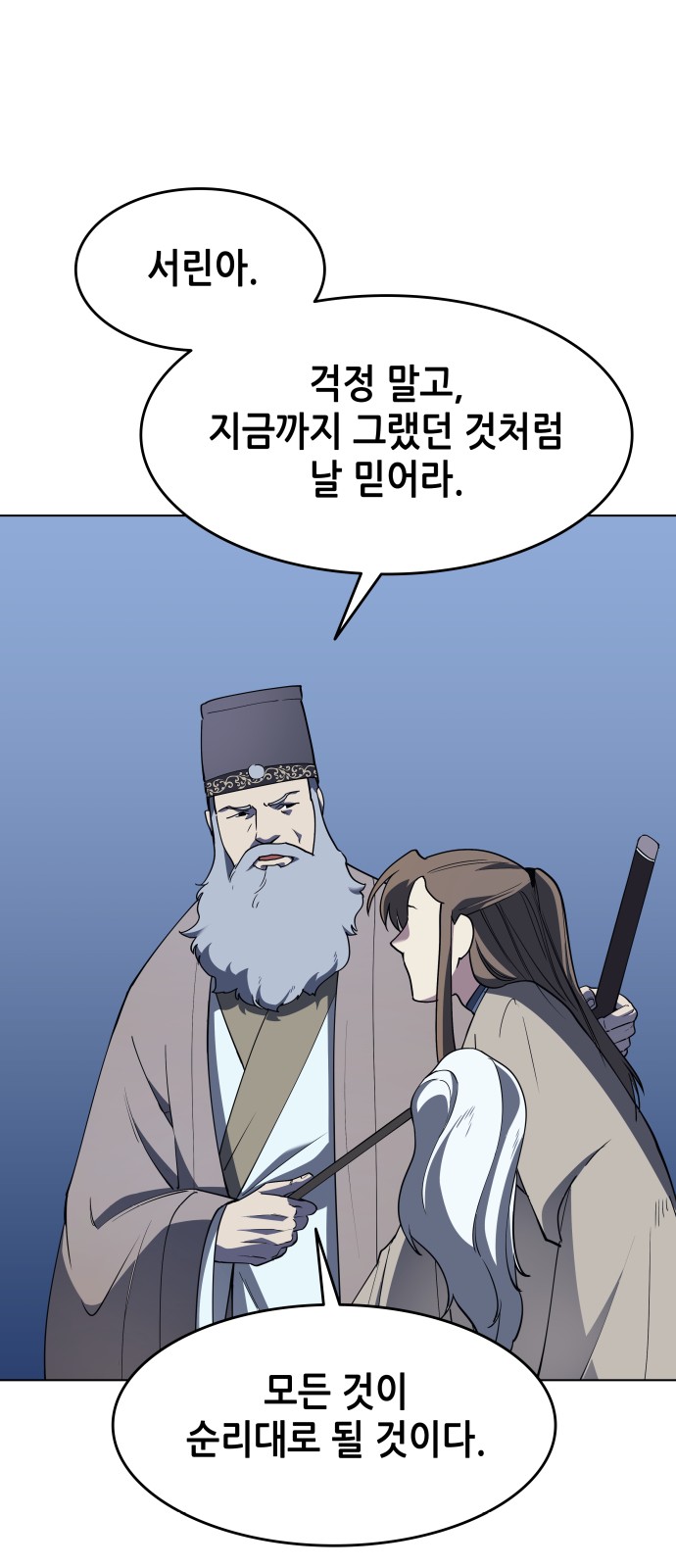 Tale of a Scribe Who Retires to the Countryside Ch.11 p20