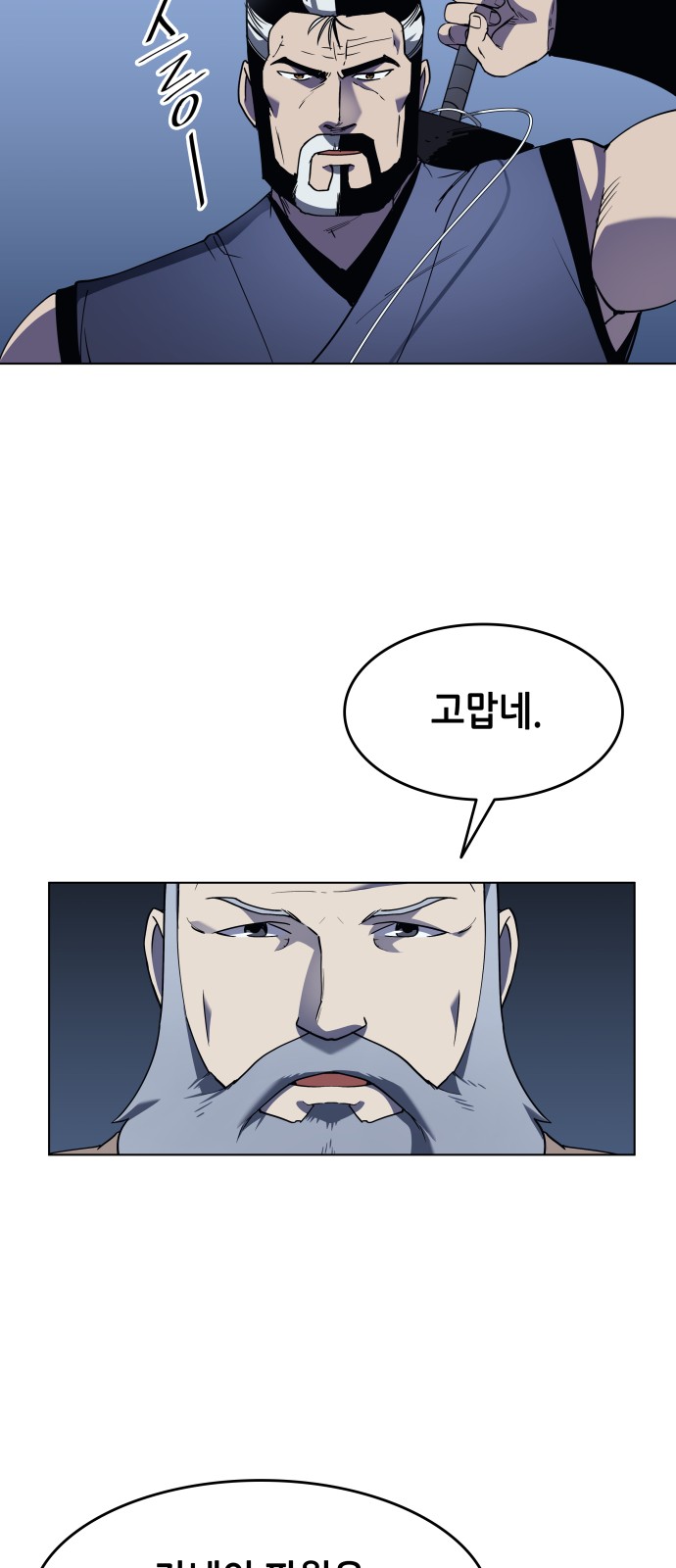 Tale of a Scribe Who Retires to the Countryside Ch.11 p23