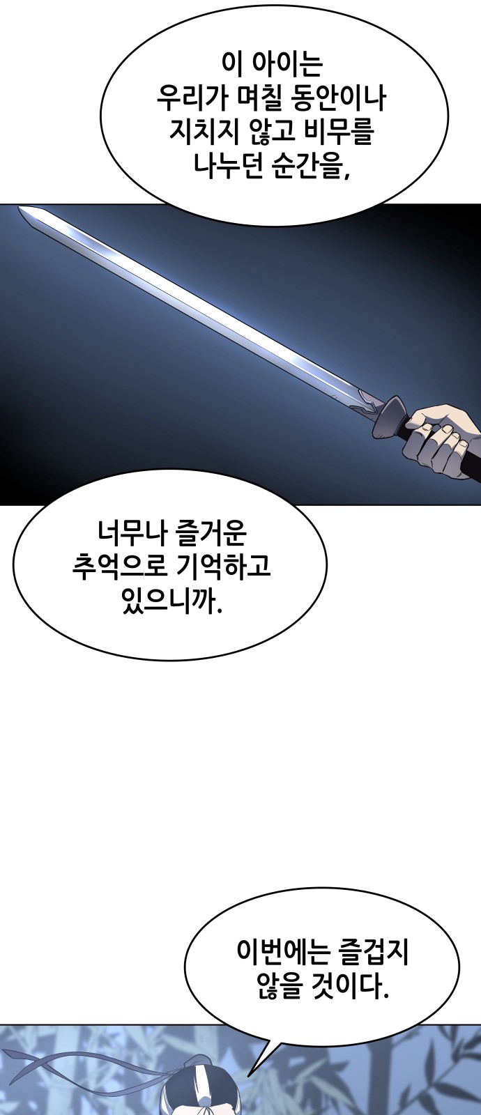 Tale of a Scribe Who Retires to the Countryside Ch.11 p25