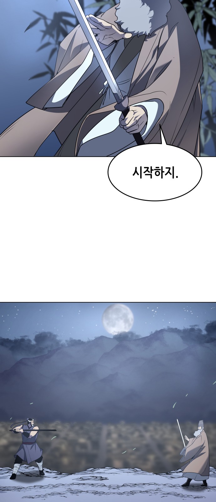 Tale of a Scribe Who Retires to the Countryside Ch.11 p27