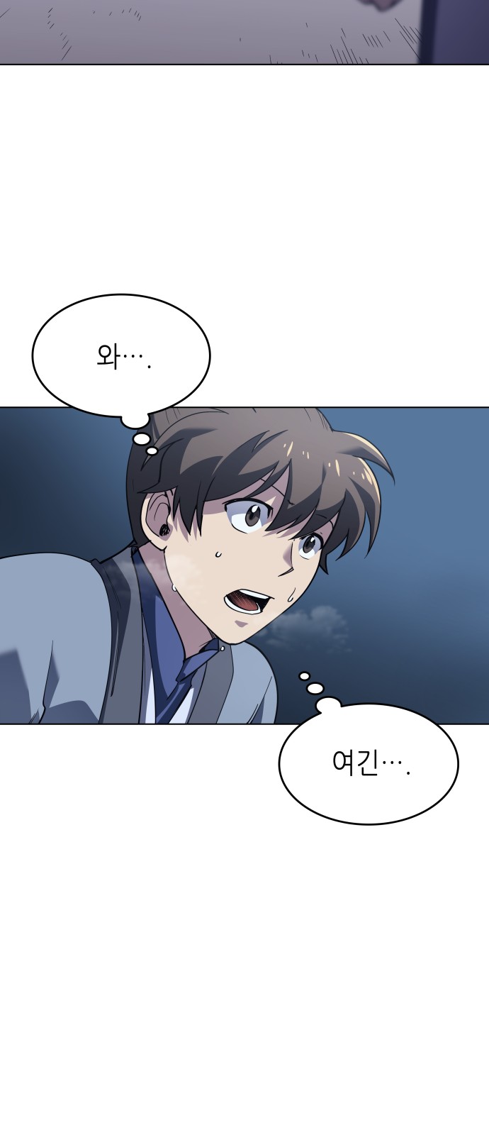 Tale of a Scribe Who Retires to the Countryside Ch.11 p3