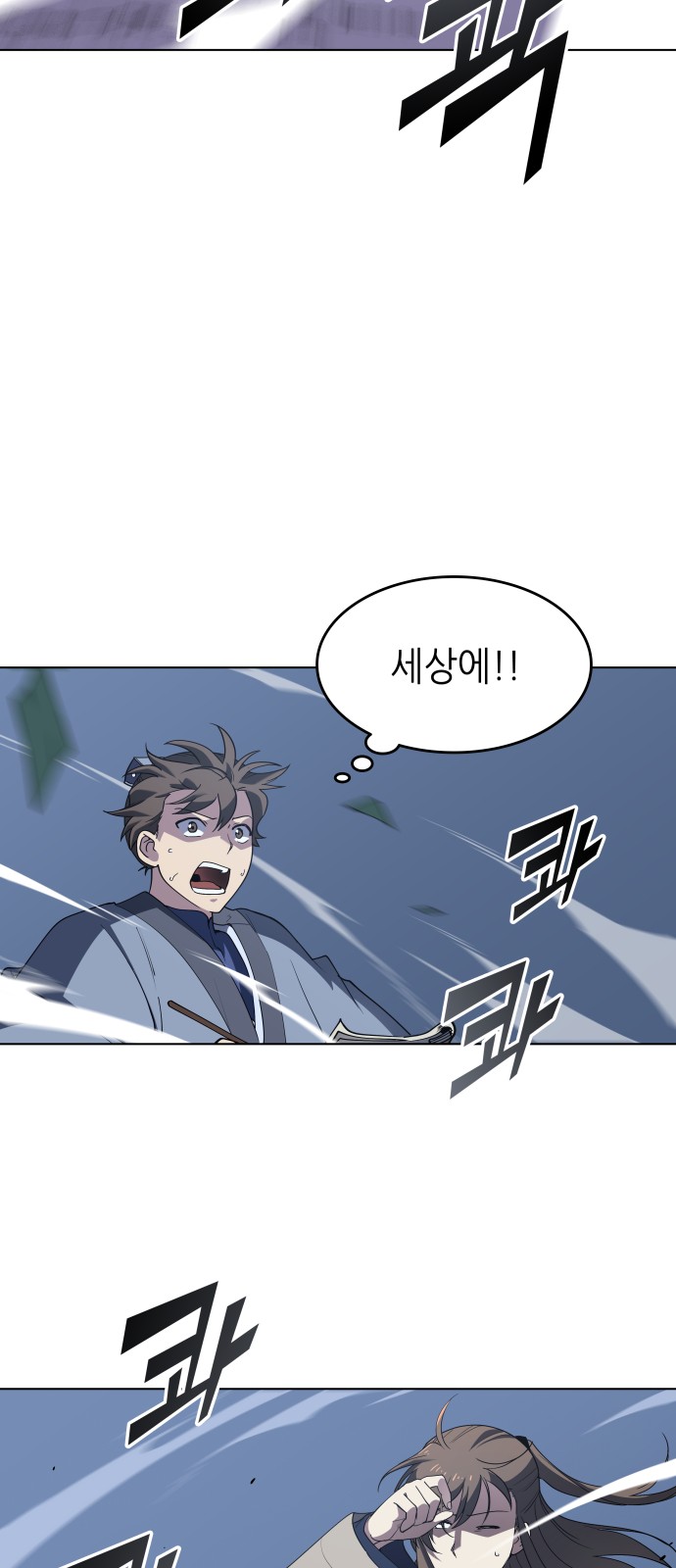 Tale of a Scribe Who Retires to the Countryside Ch.11 p32