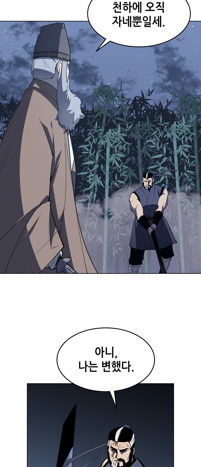Tale of a Scribe Who Retires to the Countryside Ch.11 p39