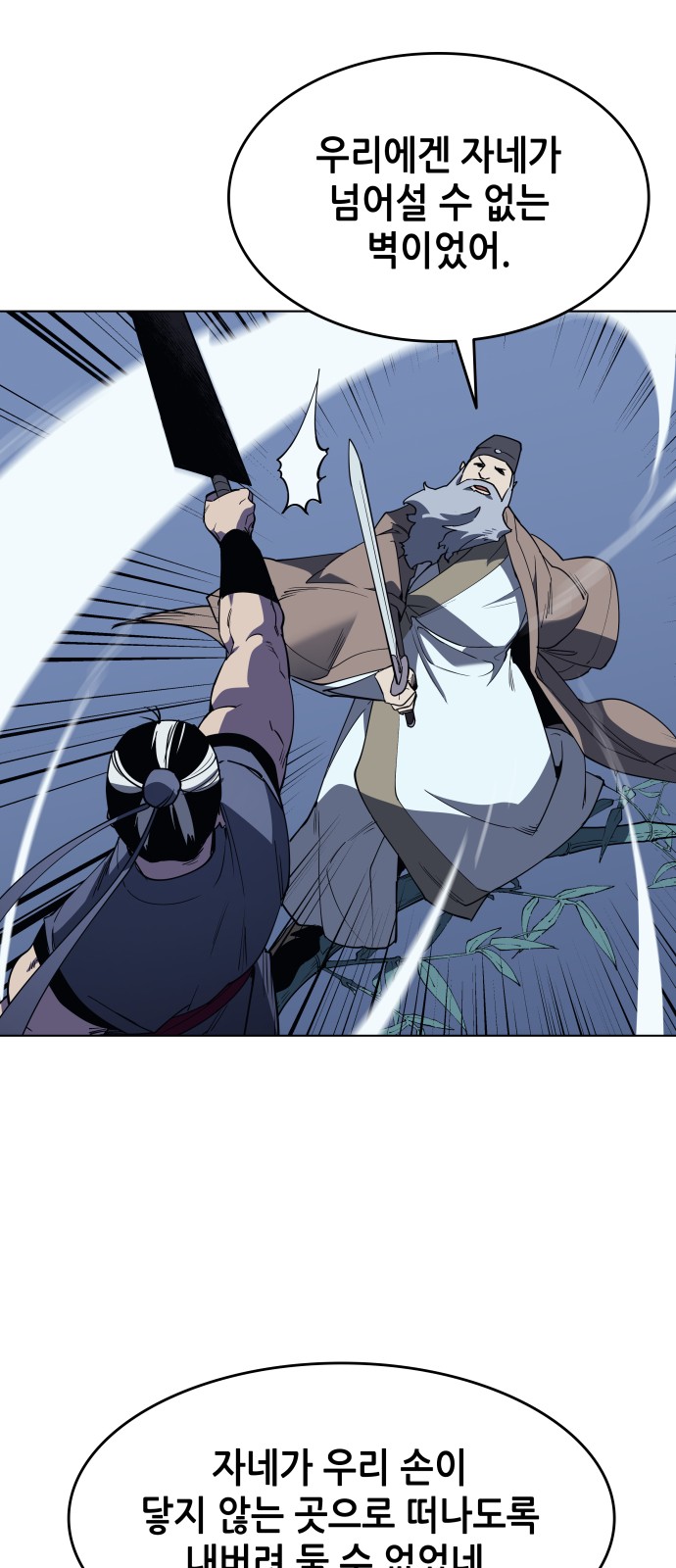 Tale of a Scribe Who Retires to the Countryside Ch.11 p61