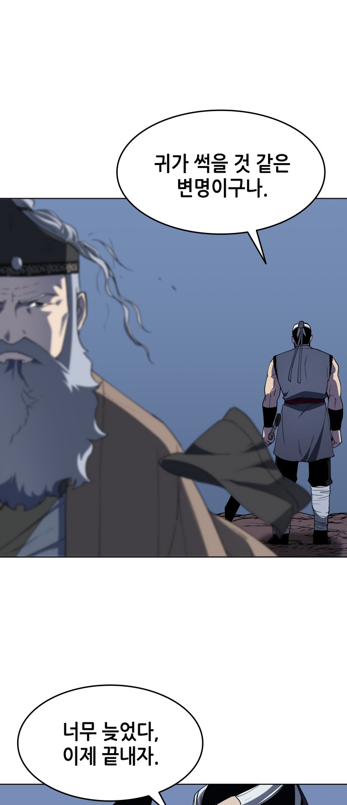 Tale of a Scribe Who Retires to the Countryside Ch.11 p64
