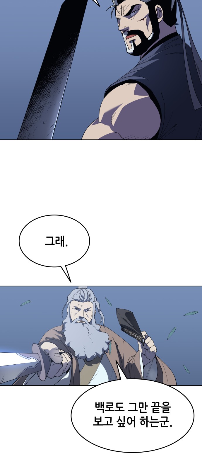 Tale of a Scribe Who Retires to the Countryside Ch.11 p65