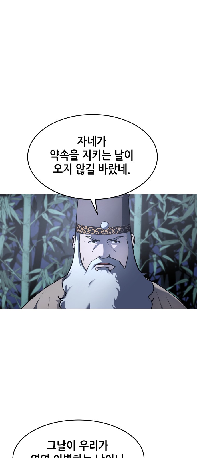 Tale of a Scribe Who Retires to the Countryside Ch.11 p8