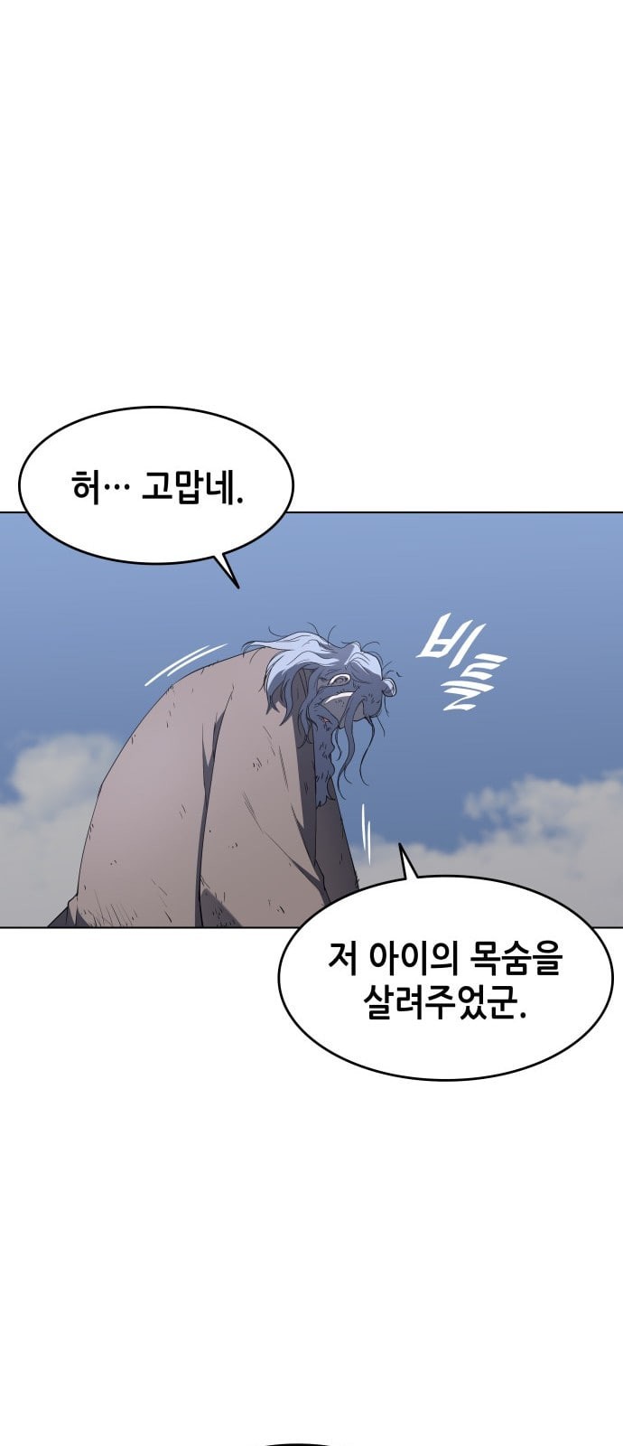 Tale of a Scribe Who Retires to the Countryside Ch.12 p20