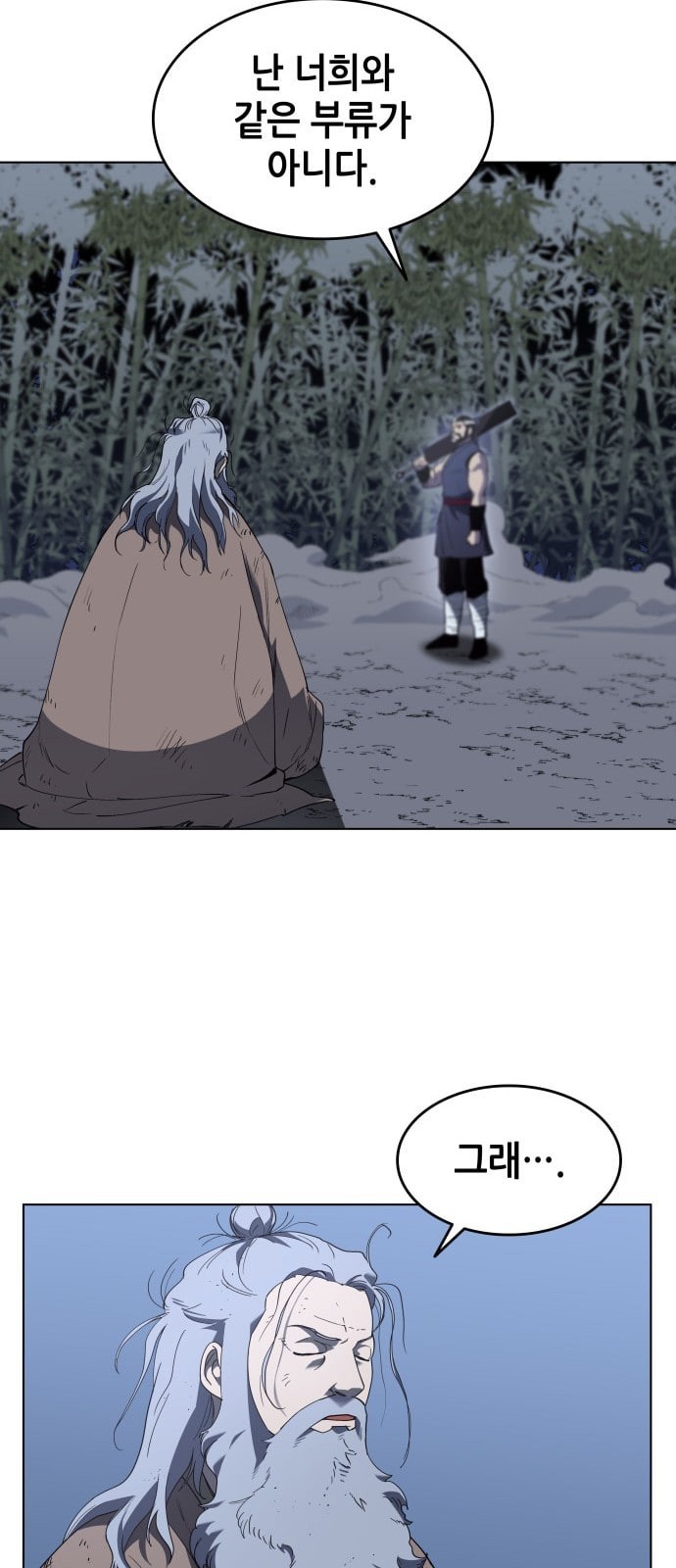 Tale of a Scribe Who Retires to the Countryside Ch.12 p21