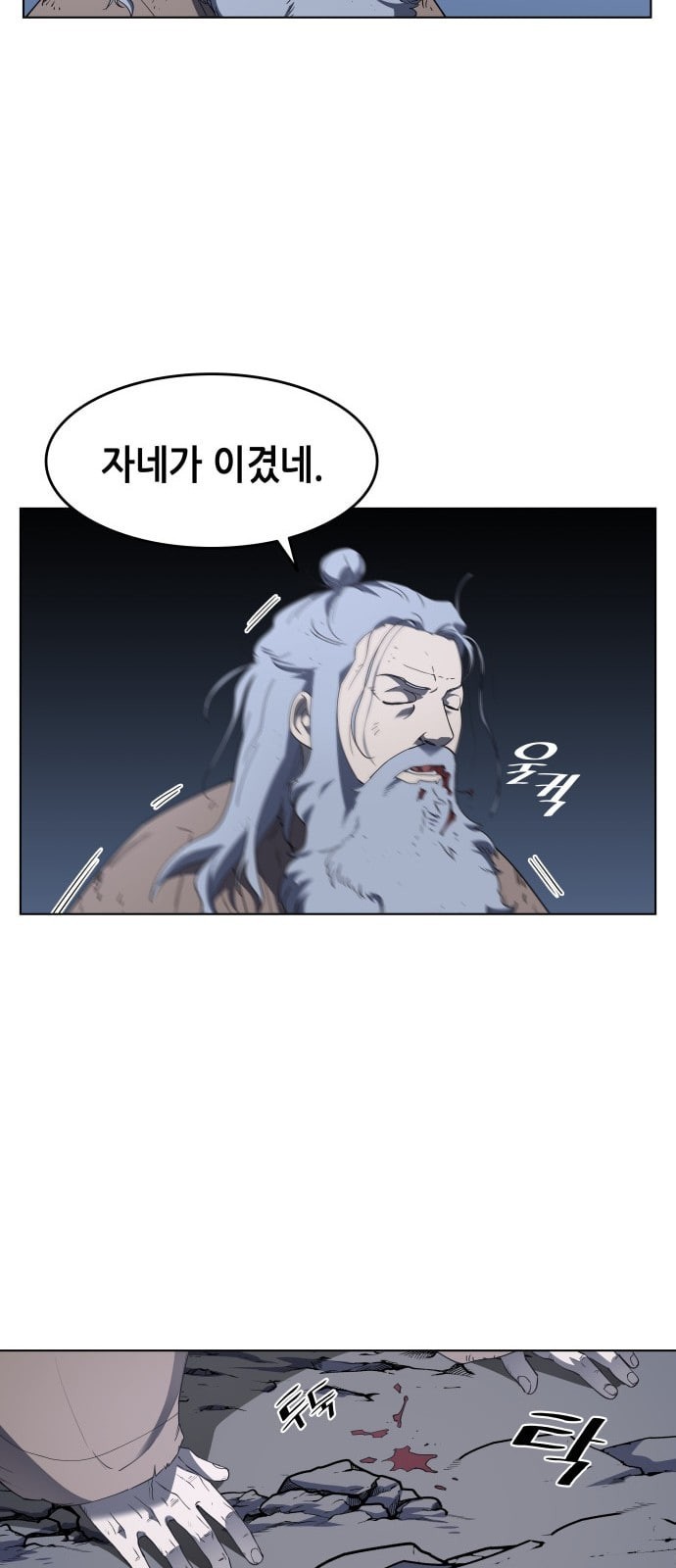 Tale of a Scribe Who Retires to the Countryside Ch.12 p22