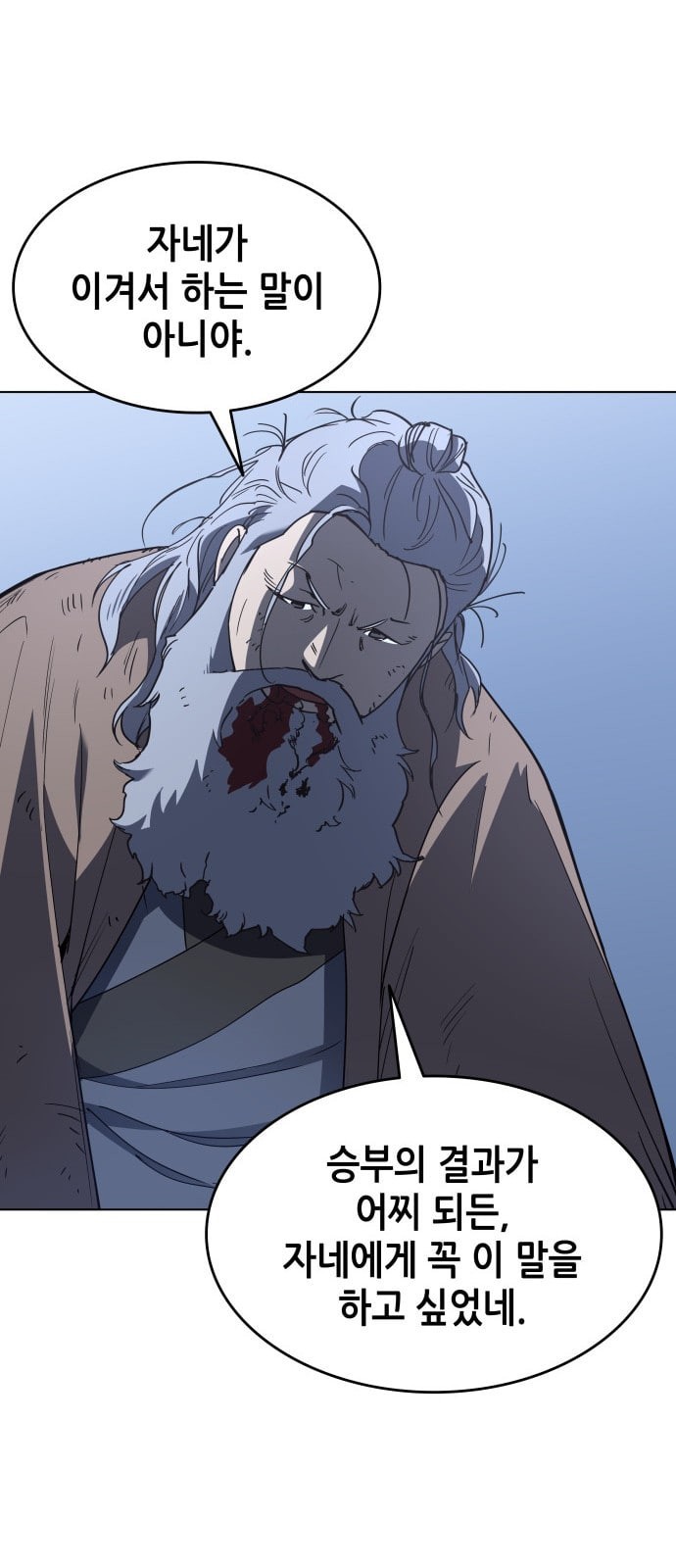 Tale of a Scribe Who Retires to the Countryside Ch.12 p24