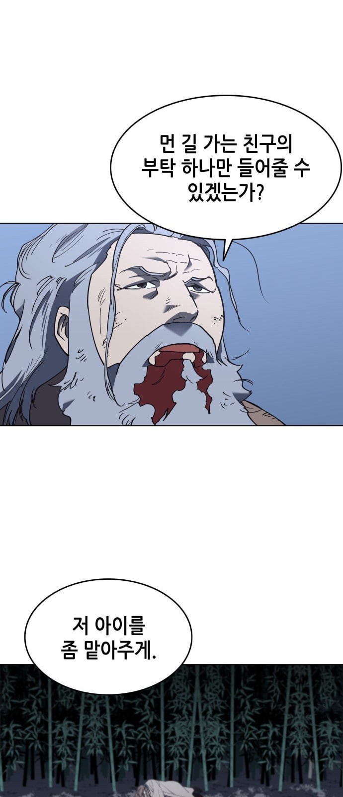 Tale of a Scribe Who Retires to the Countryside Ch.12 p25