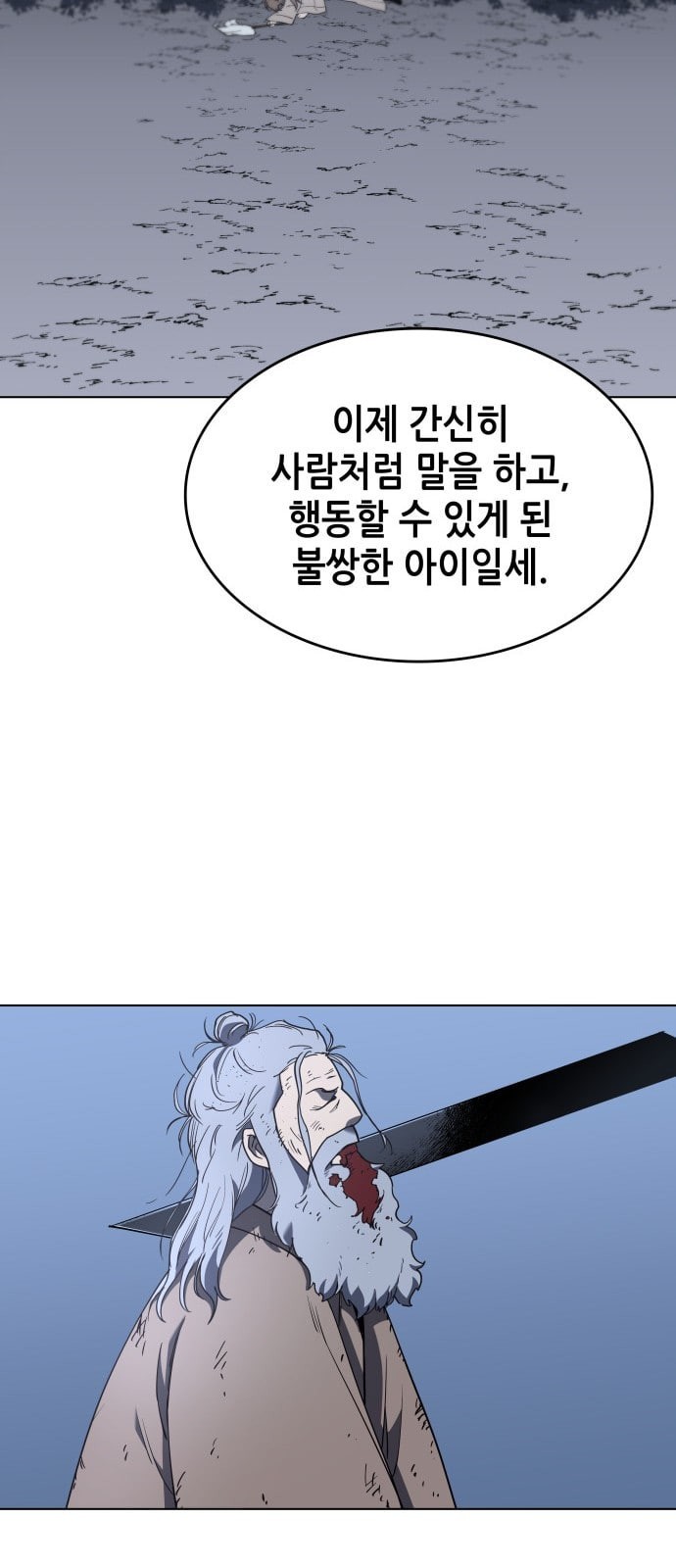 Tale of a Scribe Who Retires to the Countryside Ch.12 p26
