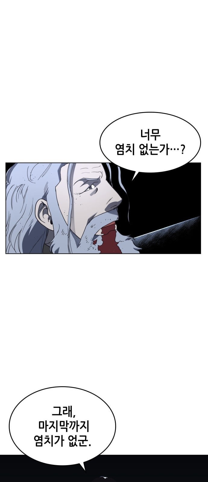 Tale of a Scribe Who Retires to the Countryside Ch.12 p27