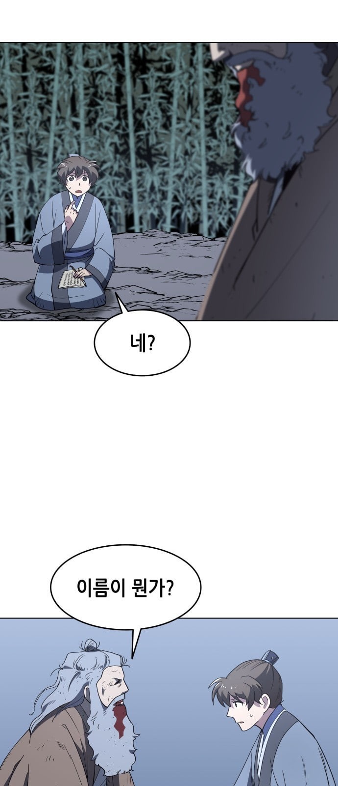 Tale of a Scribe Who Retires to the Countryside Ch.12 p31